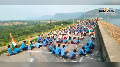 करमचट डैम पर देशभक्ति का नजारा, बच्चों ने बनाई कैमूर की आकृति और बीच डैम में लहराया विशाल तिरंगा