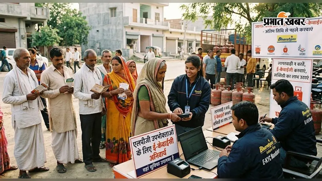 16 अगस्त तक करा लें एलपीजी ई-केवाईसी, नहीं तो महंगा पड़ सकता है घरेलू गैस सिलिंडर