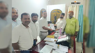 8 महीने से मानदेय लंबित, ग्रामीण आवास कर्मियों ने दो दिन किया कार्य बहिष्कार