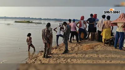 दाह संस्कार के बाद सोन नदी में स्नान करने के दौरान डूबा छात्र, एनडीआरएफ ने शुरू की तलाश