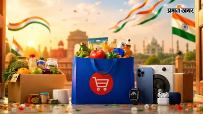 जियोमार्ट क्विक की इंडिपेंडेंस डे सेल में ग्रॉसरी और गैजेट्स पर हजारों रुपये तक की बचत