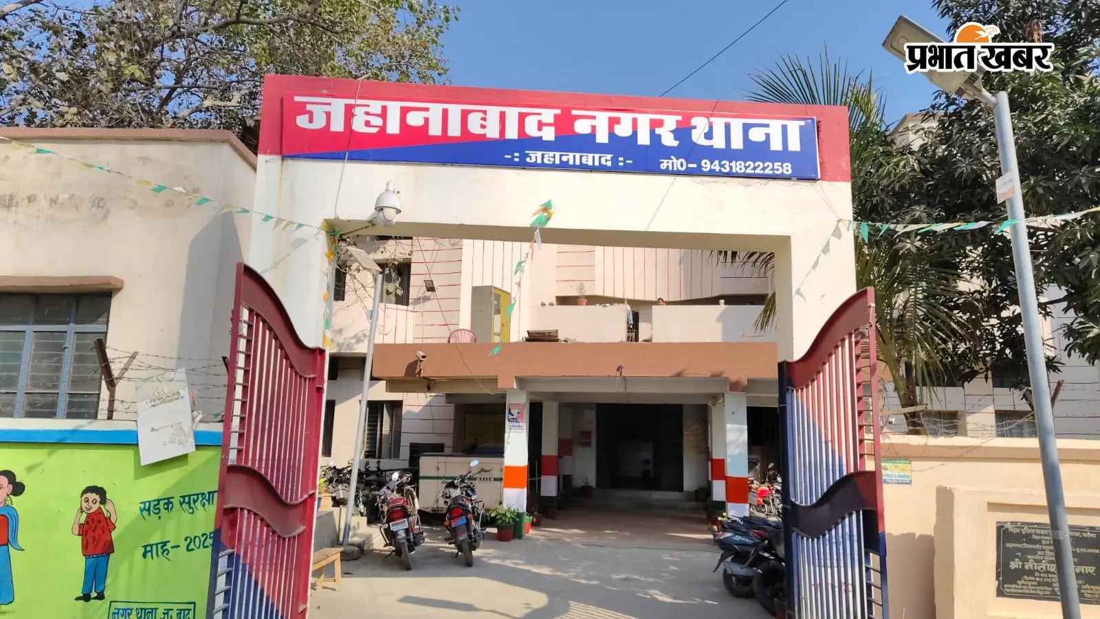 जहानाबाद नगर थाने में कार्रवाई, शराब तस्कर की बाइक थाने से छोड़ने के आरोप में मुंशी व टाइगर मोबाइल जवान निलंबित