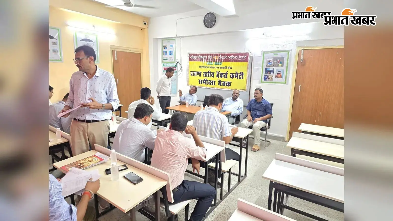 बैंकर्स समिति की बैठक में ऋण योजनाओं की प्रगति की समीक्षा, लक्ष्य समय पर पूरा करने का निर्देश