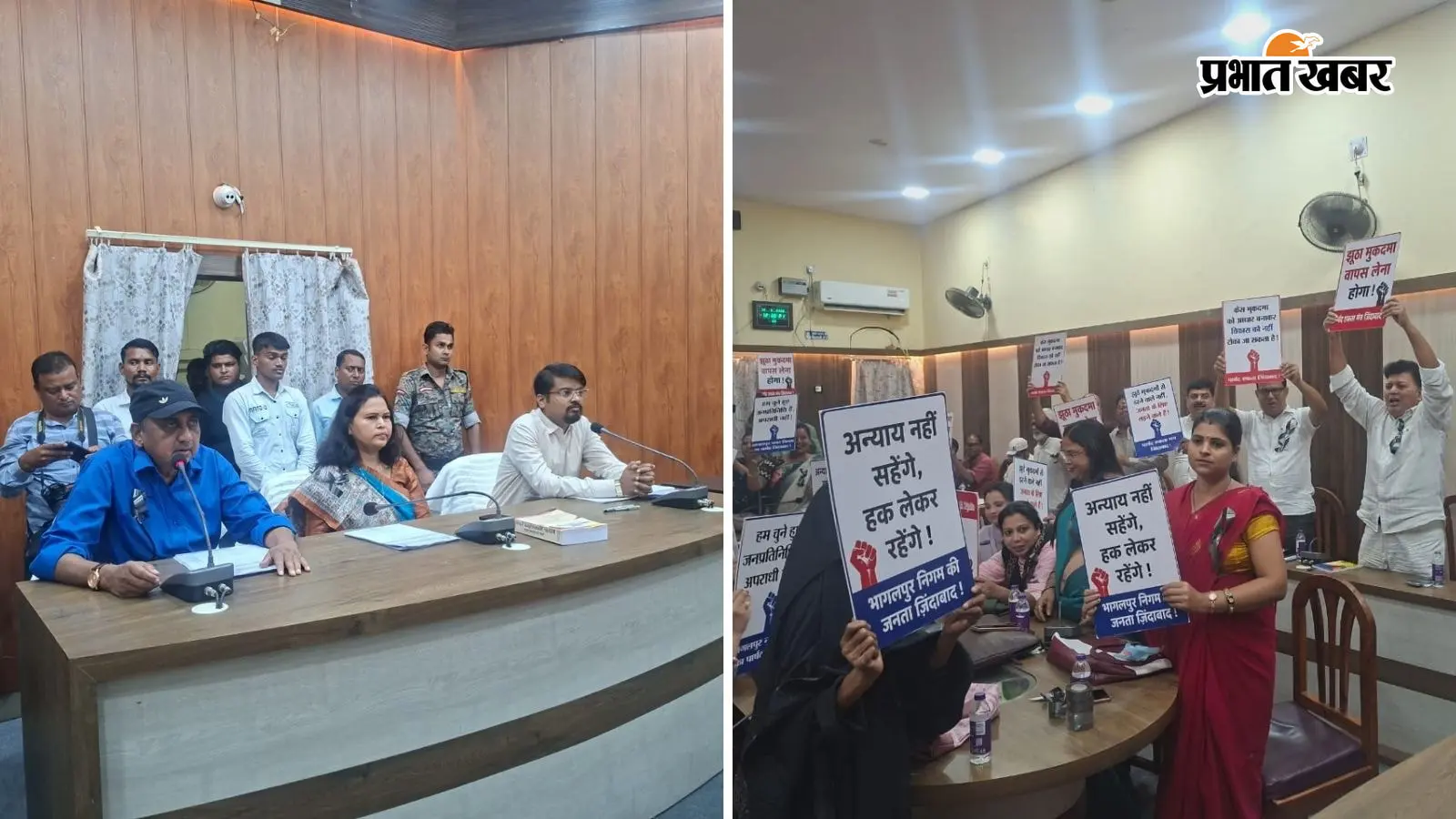 भागलपुर नगर निगम की बोर्ड बैठक में बवाल, कुर्सियां छोड़ जमीन पर बैठे पार्षद, ट्रेड लाइसेंस घोटाले की जांच रिपोर्ट की मांग