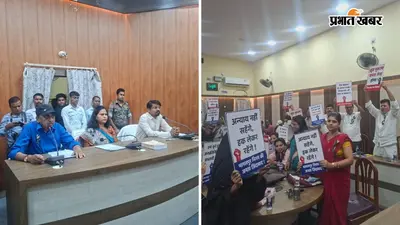 भागलपुर नगर निगम की बोर्ड बैठक में बवाल, कुर्सियां छोड़ जमीन पर बैठे पार्षद, ट्रेड लाइसेंस घोटाले की जांच रिपोर्ट की मांग