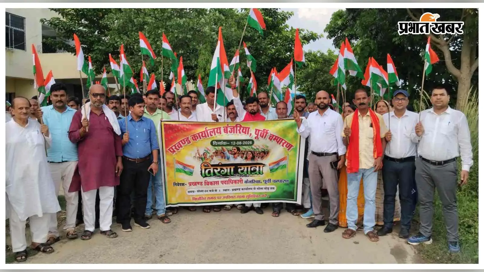बंजरिया में तिरंगा यात्रा, भारत माता की जय और वंदे मातरम् के नारों से गूंजा पूरा इलाका