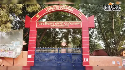 पीएम श्री विद्यालयों के दिव्यांग छात्रों के मेडिकल असेसमेंट कैंप की तिथियां बदलीं, अब 22, 24 और 25 अगस्त को होगा आयोजन