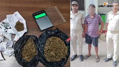 पटना: किराना गुमटी की आड़ में गांजा बेच रहा था दुकानदार, 350 ग्राम गांजा बरामद, एक धराया