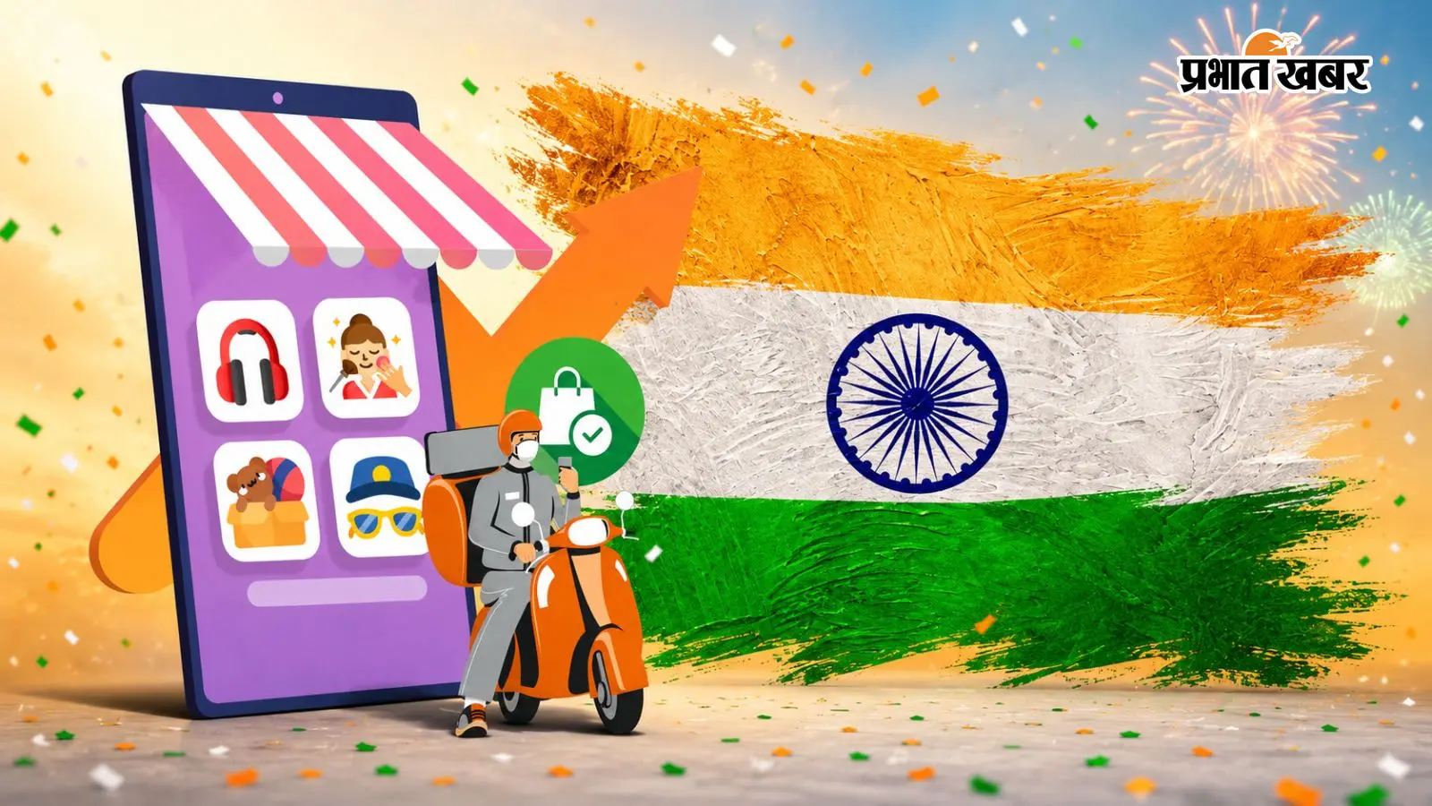 स्वतंत्रता दिवस पर मची डिस्काउंट की लूट, 10 मिनट में घर पहुंच रहा सामान; इलेक्ट्रॉनिक्स और ग्रॉसरी पर बंपर छूट