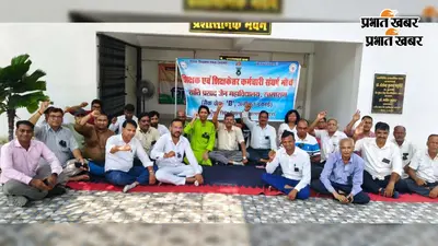 उच्च शिक्षा अधिनियम के विरोध में शांति प्रसाद जैन कॉलेज के शिक्षक-कर्मचारियों का प्रदर्शन सातवें दिन भी जारी