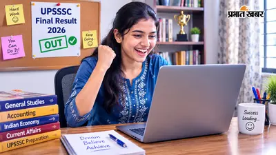 UPSSSC ने असिस्टेंट अकाउंटेंट और ऑडिटर के 1828 पोस्ट के लिए किया रिजल्ट जारी, जानें पूरा डिटेल