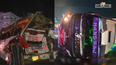 वाराणसी से पटना जा रही हंसराज बस देर रात औरंगाबाद में पलटी, 20 यात्री घायल; 3 की हालत गंभीर