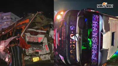 वाराणसी से पटना जा रही हंसराज बस देर रात औरंगाबाद में पलटी, 20 यात्री घायल; 3 की हालत गंभीर