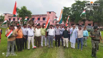 ढोलबज्जा में निकली भव्य 'तिरंगा यात्रा', अधिकारियों और बच्चों ने दिया देशभक्ति का संदेश