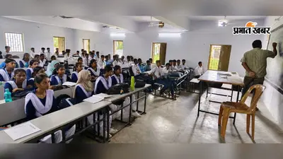 बिहार में शिक्षकों के तबादले की सुगबुगाहट से स्कूलों में हलचल, 'आपका ट्रांसफर कहां होगा?' बनी मुख्य चर्चा