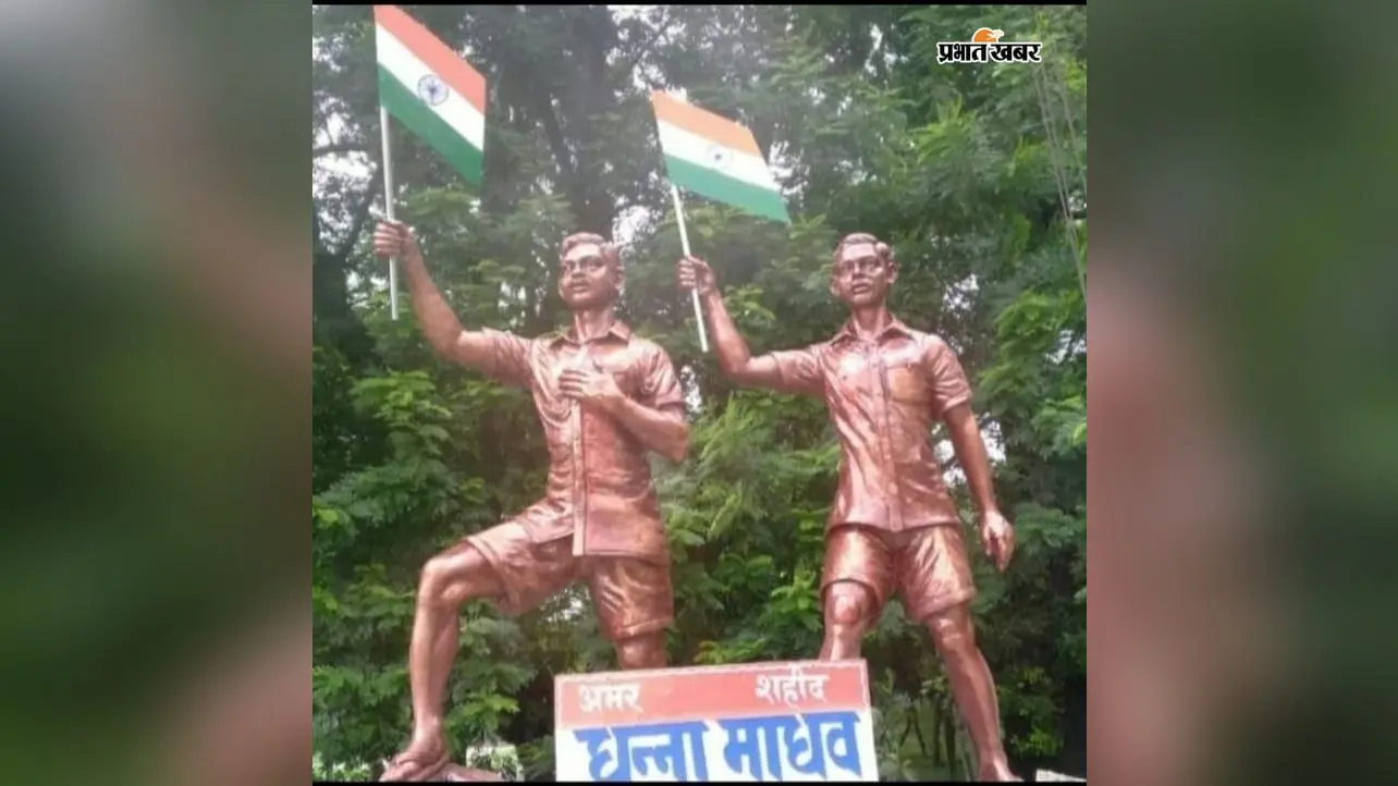 मानसी के धन्ना-माधव ने 1942 में दी शहादत, तिरंगा लेकर निकले थे तो अंग्रेजों ने बरसाईं गोलियां