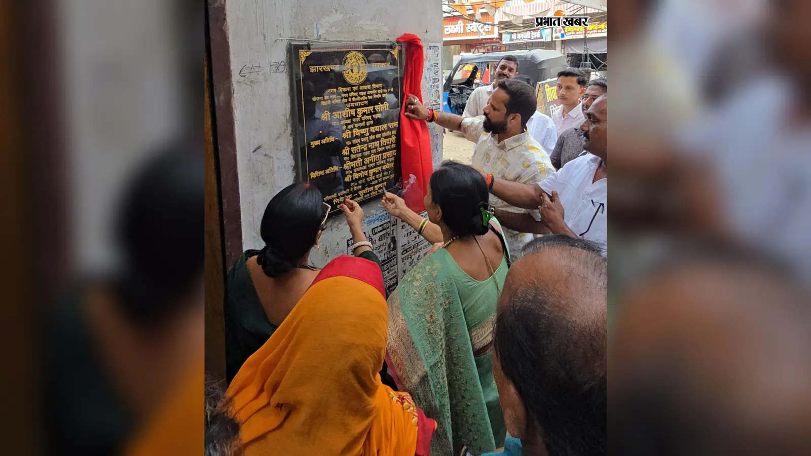 गढ़वा में नवनिर्मित सड़क और नाली का हुआ उद्घाटन, ग्रामीणों ने कहा- बरसात में होती थी परेशानी
