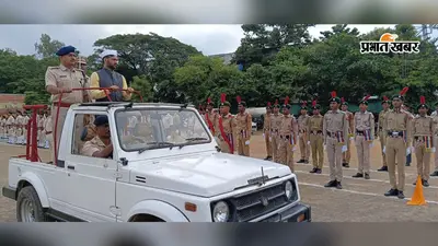 स्वतंत्रता दिवस को लेकर गांधी मैदान में परेड का अंतिम पूर्वाभ्यास, डीसी-एसपी ने ली सलामी