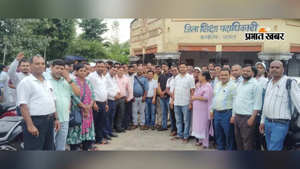 लंबित वेतन को लेकर शिक्षकों का प्रदर्शन, एरियर और प्रोन्नति का भी उठाया मुद्दा