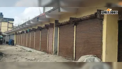 राजस्व हाट की दुकानों का आवंटन रद्द, आवेदकों ने पूछा- जमा ₹100 के पोस्टल ऑर्डर का पैसा कब मिलेगा वापस?