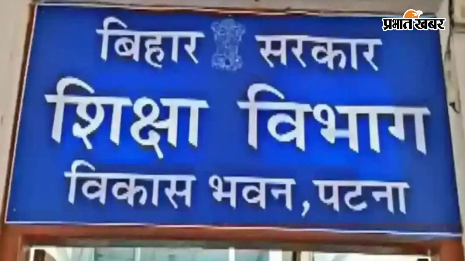 सीवान : दरौंदा में स्कूल भवन गिरा तो बढ़ी बच्चों की मुश्किल, दो किमी दूर भेजे जा रहे कक्षा 1 से 5 तक के छात्र, डीएम से पुनर्निर्माण की मांग