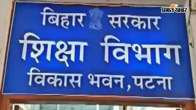 सीवान : दरौंदा में स्कूल भवन गिरा तो बढ़ी बच्चों की मुश्किल, दो किमी दूर भेजे जा रहे कक्षा 1 से 5 तक के छात्र, डीएम से पुनर्निर्माण की मांग