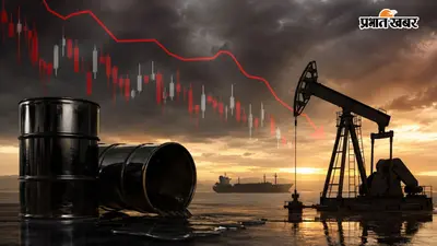 क्रूड ऑयल की बदली चाल, 1.4% गिरा Brent, 1.53% फिसला WTI