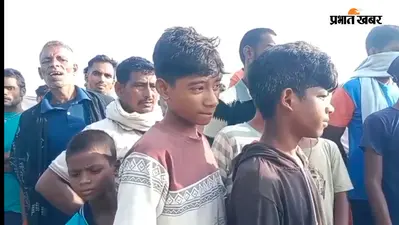 गया : वजीरगंज में आहर के पानी में मिला अज्ञात व्यक्ति का शव, सुबह-सुबह जुटी ग्रामीणों की भीड़