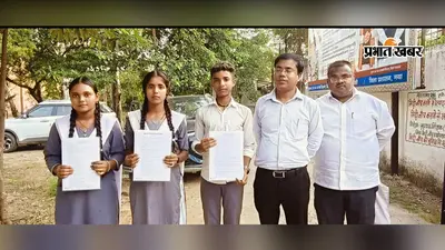 गया : डुमरिया के तीन छात्रों का पटना में होगा सम्मान, निर्वाचन प्रक्रिया पर क्षेत्रीय सम्मेलन में करेंगे भागीदारी
