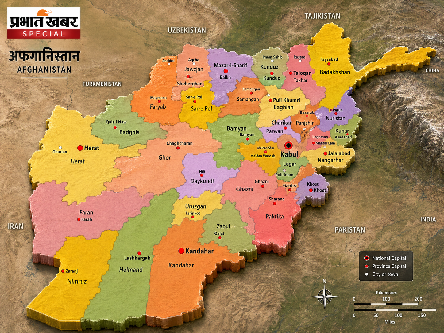 afghanistan map.png