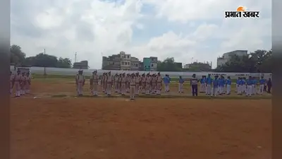आजादी के जश्न को तैयार देवघर,डीसी-एसपी ने परखी परेड की अंतिम तैयारियां