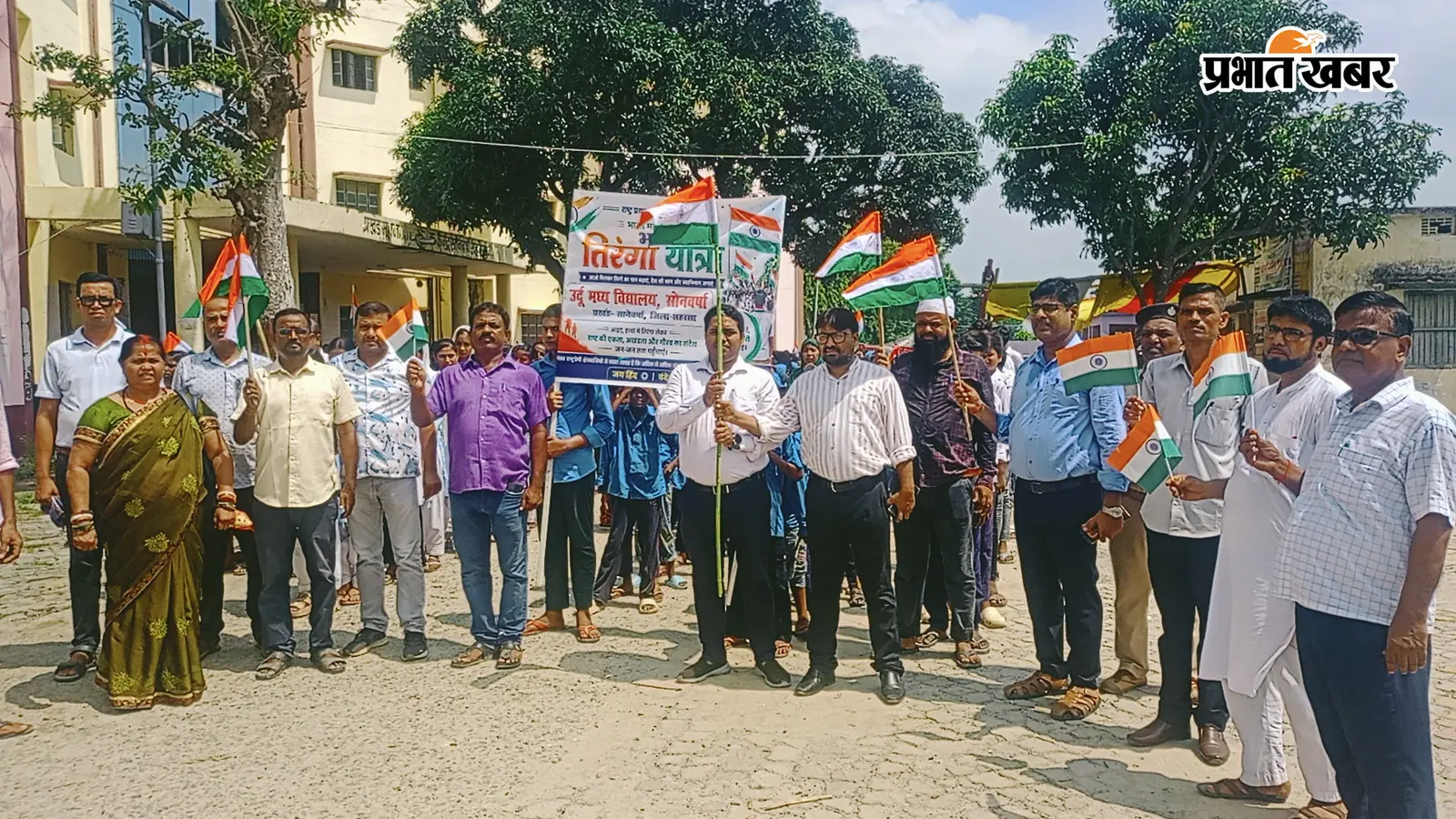 सोनवर्षाराज में निकली तिरंगा यात्रा, भारत माता के जयकारों से गूंजा प्रखंड मुख्यालय