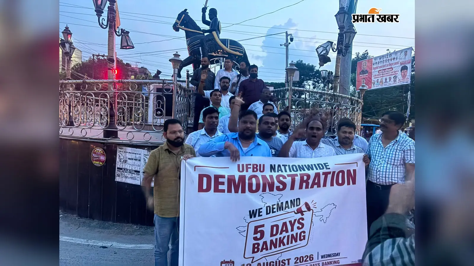 पांच दिवसीय बैंकिंग व्यवस्था लागू करने की मांग, सहरसा में बैंककर्मियों ने निकाला जुलूस