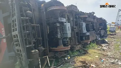 तीन दिन की मशक्कत के बाद हटाया गया जला कोच, सिमरी बख्तियारपुर की इंडिंग लाइन खाली