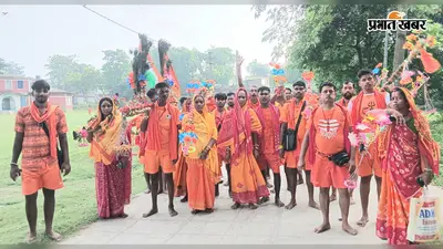 अमदाबाद से देवघर के लिए रवाना हुआ कांवरियों का जत्था, 'हर-हर महादेव' के जयकारों से गुंजायमान हुआ इलाका