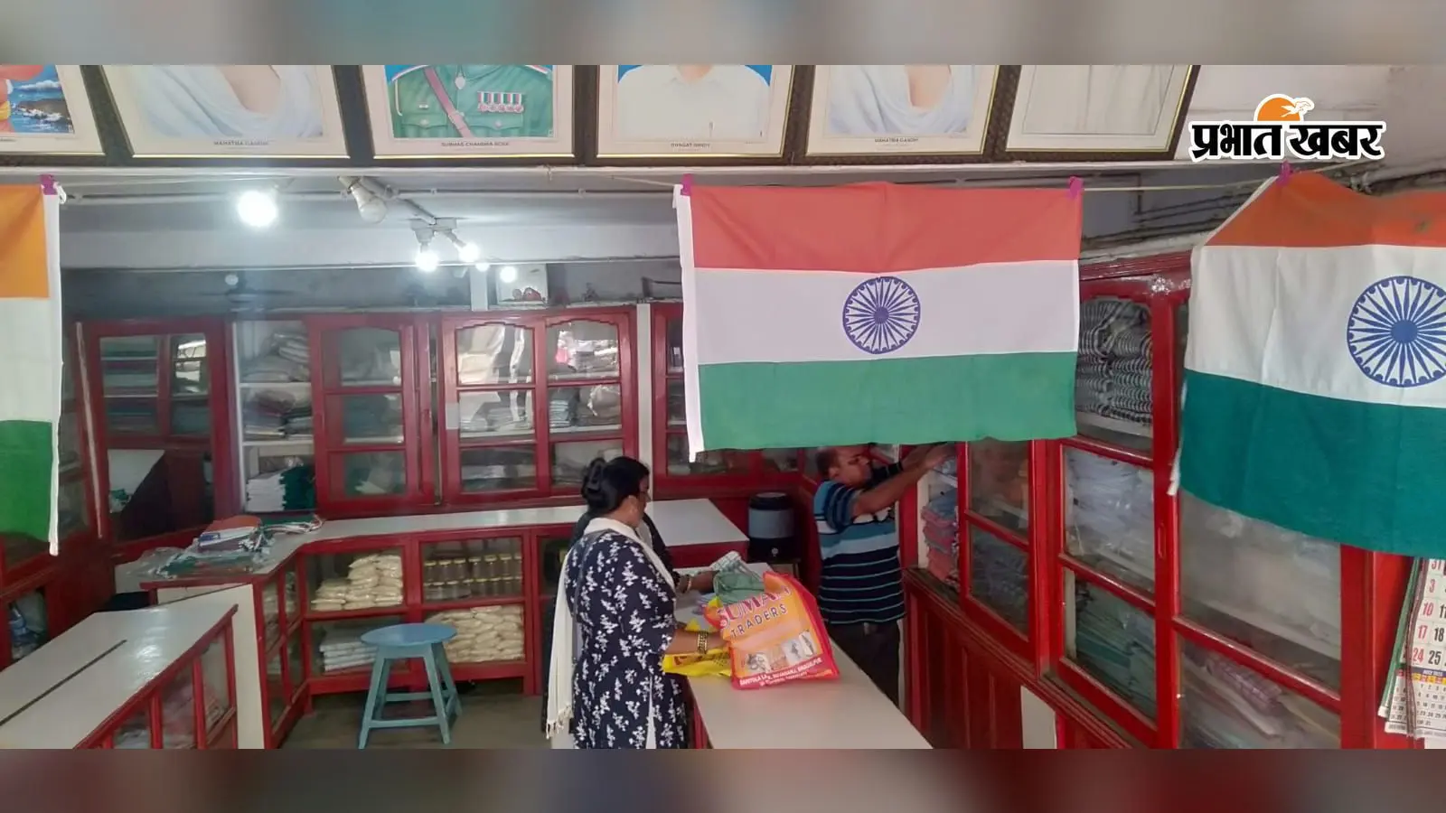 'हर घर तिरंगा' अभियान से चमका खादी बाजार, 10 लाख के राष्ट्रीय ध्वज और कपड़ों की हुई बंपर बिक्री