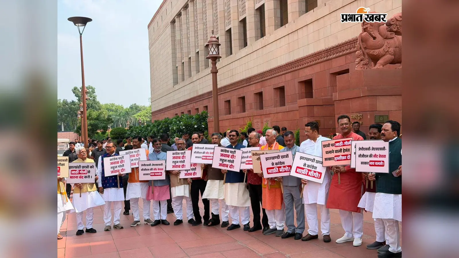 छात्रों पर लाठीचार्ज के विरोध में संसद में प्रदर्शन, आदित्य साहू बोले- हेमंत सरकार से नाता तोड़ें राहुल गांधी