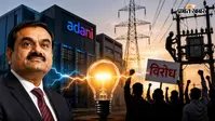 अदाणी ग्रुप को Noida में समानांतर बिजली लाइसेंस देने पर घमासान, नियामक आयोग ने मांगे सुझाव तो भड़के कर्मचारी