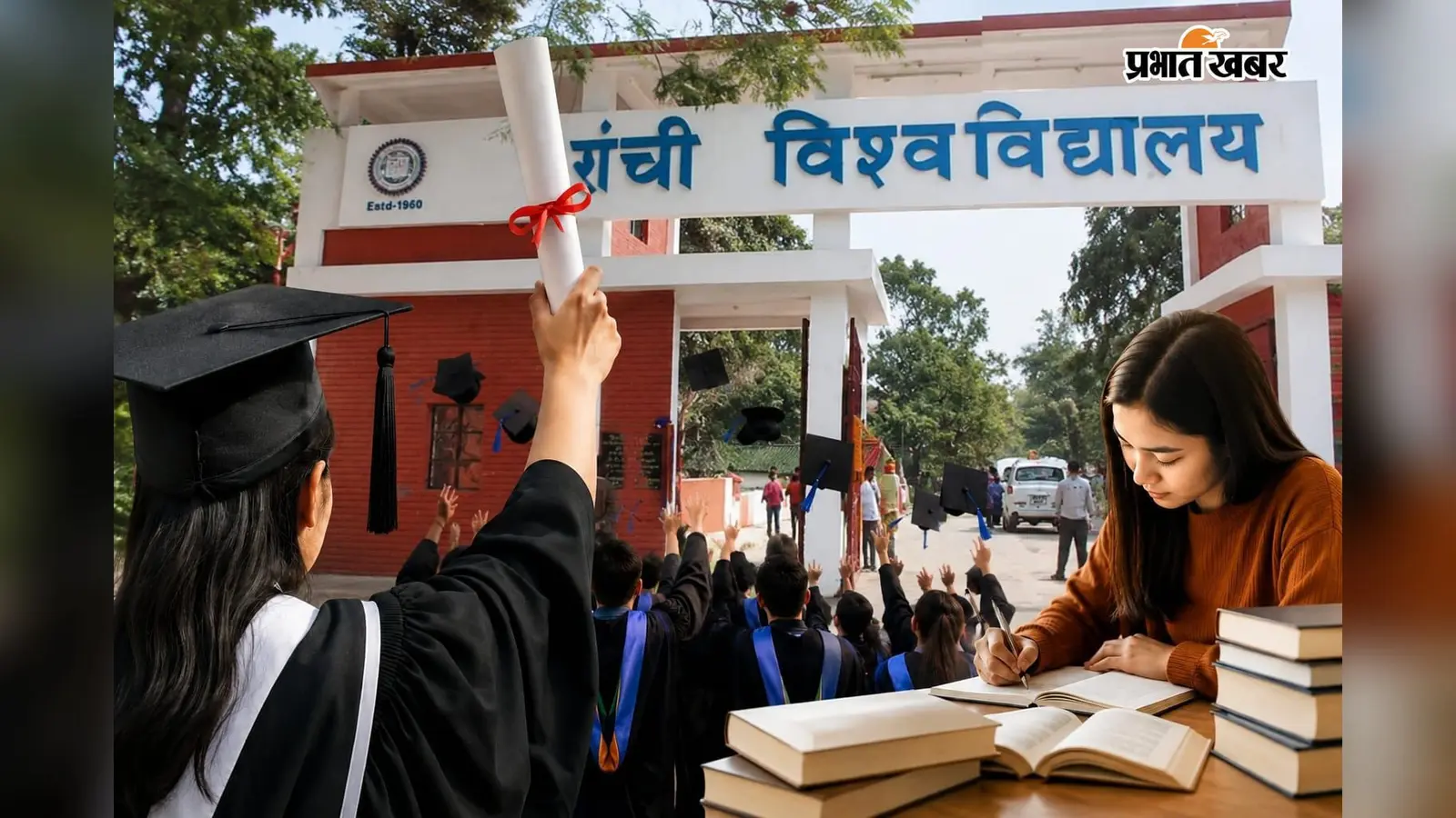 रांची यूनिवर्सिटी: दीक्षांत समारोह के लिए 14 अगस्त तक आवेदन, एमए इन एजुकेशन में भी नामांकन शुरू