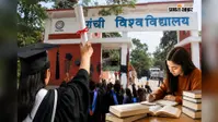रांची यूनिवर्सिटी: दीक्षांत समारोह के लिए 14 अगस्त तक आवेदन, एमए इन एजुकेशन में भी नामांकन शुरू