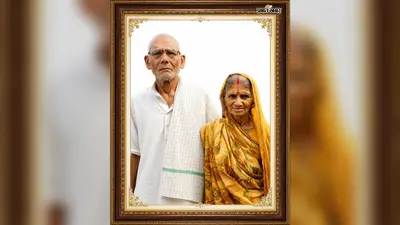 पति की मौत के पांच घंटे बाद पत्नी ने भी तोड़ा दम, एक साथ उठी बुजुर्ग दंपती की अर्थी