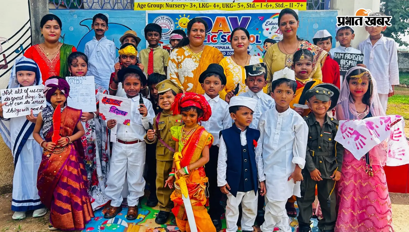नन्हे कदमों में देशभक्ति का जज़्बा, महान विभूतियों के रूप में सजे नन्हे सितारे
