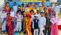 नन्हे कदमों में देशभक्ति का जज़्बा, महान विभूतियों के रूप में सजे नन्हे सितारे