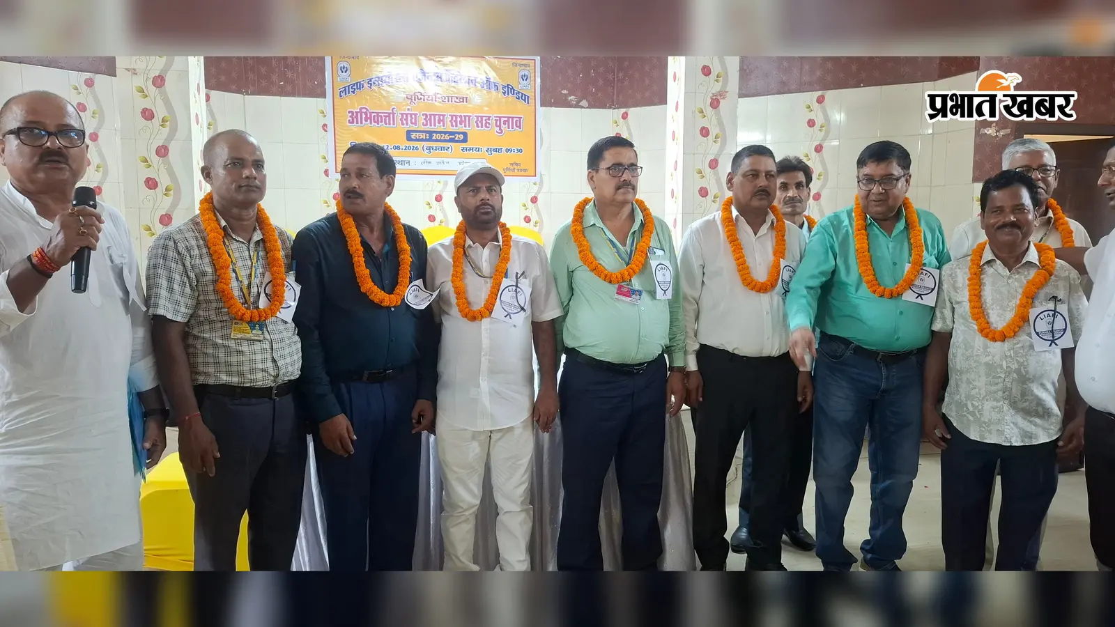 LIC अभिकर्ता संघ शाखा चुनाव के नतीजे घोषित, चंदन कुमार साह बने अध्यक्ष, सुनील कुमार बने उपाध्यक्ष