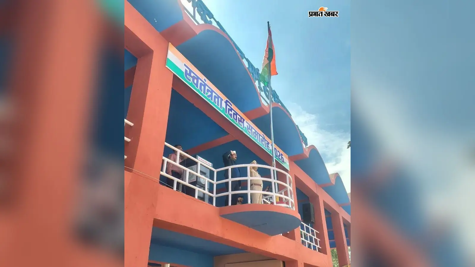 स्वतंत्रता दिवस से पहले सिदो-कान्हू स्टेडियम में गूंजा कदमताल, डीसी-एसपी ने परखी तैयारियां