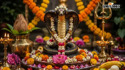 नाग पंचमी पर क्यों पूजे जाते हैं सांप? जानें महाभारत काल से जुड़ा रहस्य
