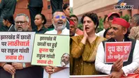 संसद ठप: बाहर प्रदर्शन vs प्रदर्शन, मानसून सत्र बर्बाद करने का एक दूसरे पर लगा रहे आरोप