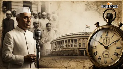 PHOTOS : 15 अगस्त से 72 घंटे पहले क्या हो रहा था? 12, 13 और 14 अगस्त 1947 का अनदेखा इतिहास, देखें तस्वीरों में