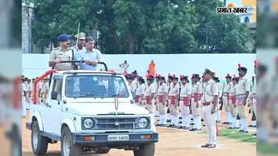 स्वतंत्रता दिवस परेड का पूर्वाभ्यास संपन्न, डीसी-एसपी ने जवानों व स्कूली बच्चों का बढ़ाया उत्साह