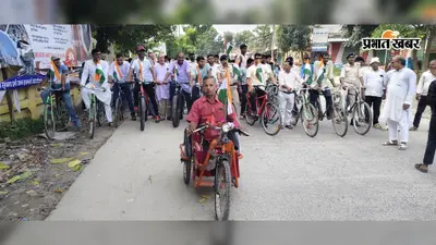 तिरंगे के साथ निकाली गई साईकिल रैली में वंदे मातरम का हुआ उद्घोष